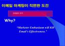 eMail Marketing - 현안과 발전 방향 9페이지
