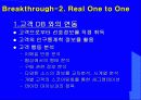 eMail Marketing - 현안과 발전 방향 19페이지
