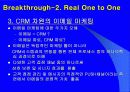eMail Marketing - 현안과 발전 방향 21페이지