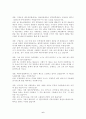 인사제도 인터뷰~ 인사관리 분석 6페이지