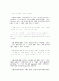 미국 행정부 공무원 연구 - 윤리행동 중심 7페이지