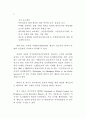 미국 행정부 공무원 연구 - 윤리행동 중심 10페이지