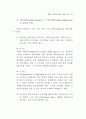 미국 행정부 공무원 연구 - 윤리행동 중심 21페이지