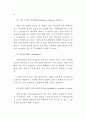 미국 행정부 공무원 연구 - 윤리행동 중심 24페이지