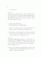 미국 행정부 공무원 연구 - 윤리행동 중심 28페이지
