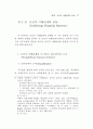 미국 행정부 공무원 연구 - 윤리행동 중심 35페이지