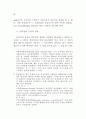 미국 행정부 공무원 연구 - 윤리행동 중심 36페이지