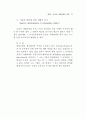 미국 행정부 공무원 연구 - 윤리행동 중심 39페이지