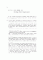 미국 행정부 공무원 연구 - 윤리행동 중심 44페이지