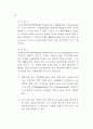 미국 행정부 공무원 연구 - 윤리행동 중심 60페이지