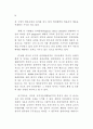 미국 행정부 공무원 연구 - 윤리행동 중심 64페이지