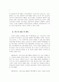 행정개혁을 위한 정보기술 도입 연구 19페이지