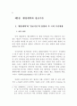 행정개혁을 위한 정보기술 도입 연구 21페이지