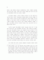 행정개혁을 위한 정보기술 도입 연구 23페이지