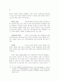 행정개혁을 위한 정보기술 도입 연구 29페이지