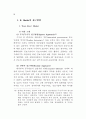 행정개혁을 위한 정보기술 도입 연구 37페이지