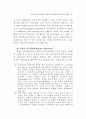 행정개혁을 위한 정보기술 도입 연구 40페이지