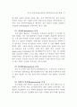 행정개혁을 위한 정보기술 도입 연구 44페이지