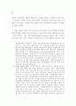 행정개혁을 위한 정보기술 도입 연구 47페이지