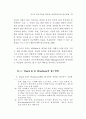 행정개혁을 위한 정보기술 도입 연구 48페이지