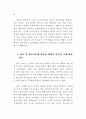 행정개혁을 위한 정보기술 도입 연구 53페이지