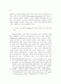 행정개혁을 위한 정보기술 도입 연구 55페이지