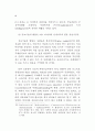 행정개혁을 위한 정보기술 도입 연구 57페이지