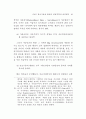 행정개혁을 위한 정보기술 도입 연구 62페이지