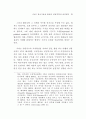 행정개혁을 위한 정보기술 도입 연구 68페이지