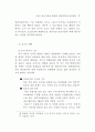 행정개혁을 위한 정보기술 도입 연구 70페이지