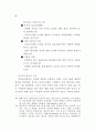 행정개혁을 위한 정보기술 도입 연구 71페이지