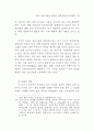 행정개혁을 위한 정보기술 도입 연구 72페이지