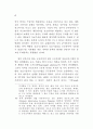 행정개혁을 위한 정보기술 도입 연구 75페이지