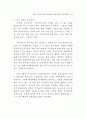 행정개혁을 위한 정보기술 도입 연구 78페이지