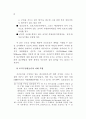행정개혁을 위한 정보기술 도입 연구 85페이지