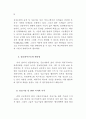 행정개혁을 위한 정보기술 도입 연구 87페이지