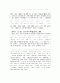 행정개혁을 위한 정보기술 도입 연구 94페이지