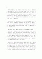 행정개혁을 위한 정보기술 도입 연구 95페이지