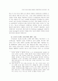 행정개혁을 위한 정보기술 도입 연구 98페이지