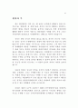 정부 인력관리 변화 연구 2페이지