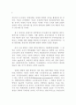 정부 인력관리 변화 연구 7페이지