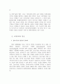 정부 인력관리 변화 연구 15페이지