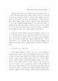 정부 인력관리 변화 연구 16페이지