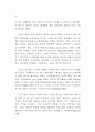 정부 인력관리 변화 연구 19페이지