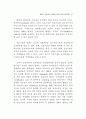 정부 인력관리 변화 연구 20페이지