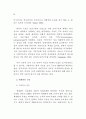 정부 인력관리 변화 연구 21페이지