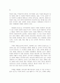정부 인력관리 변화 연구 23페이지