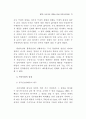 정부 인력관리 변화 연구 24페이지