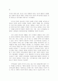 정부 인력관리 변화 연구 25페이지