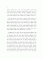 정부 인력관리 변화 연구 27페이지